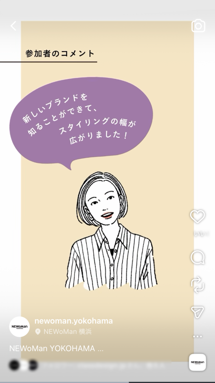 ニュウマン横浜さま「スタイリングイベント」