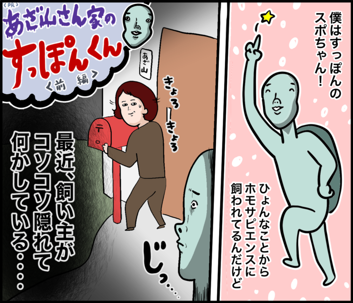 ていねい通販様PR漫画制作